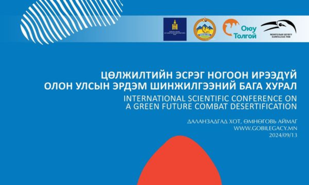  “Цөлжилтийн эсрэг ногоон ирээдүй” Олон улсын бага хурал нь эрдэмтэн судлаачид, бодлого боловсруулагчид, орон нутгийн иргэд, төсөл хөтөлбөр, аж ахуйн нэгжүүдийг нэг дор цуглуулж, судалгаа шинжилгээний сүүлийн үеийн үр дүнгүүдийг хэлэлцэх, туршлага солилцох, хамтын ажиллагааг хөгжүүлэх зорилготой юм.