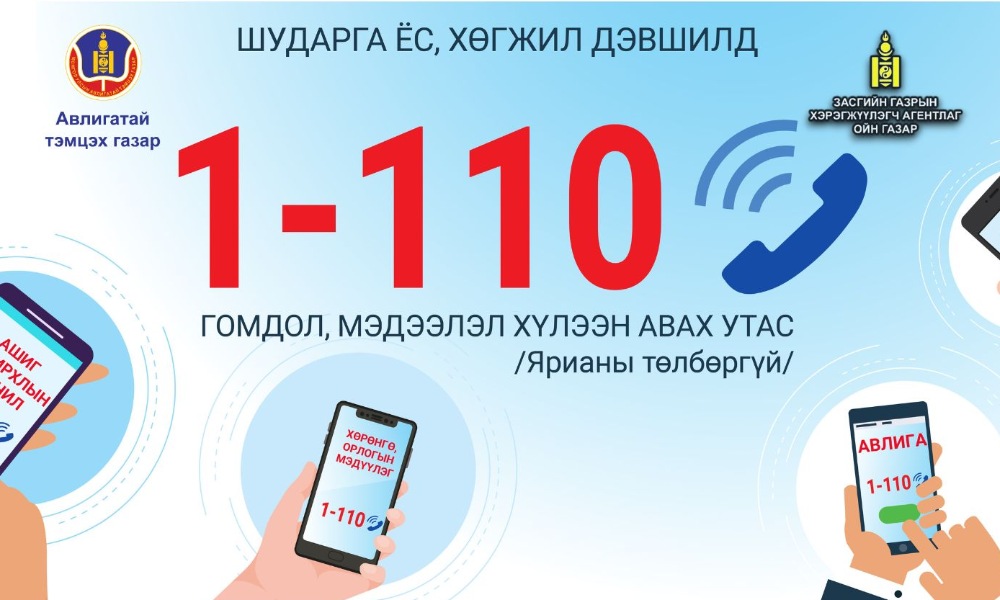 АВЛИГЫН ЭСРЭГ НЭГДЬЕ