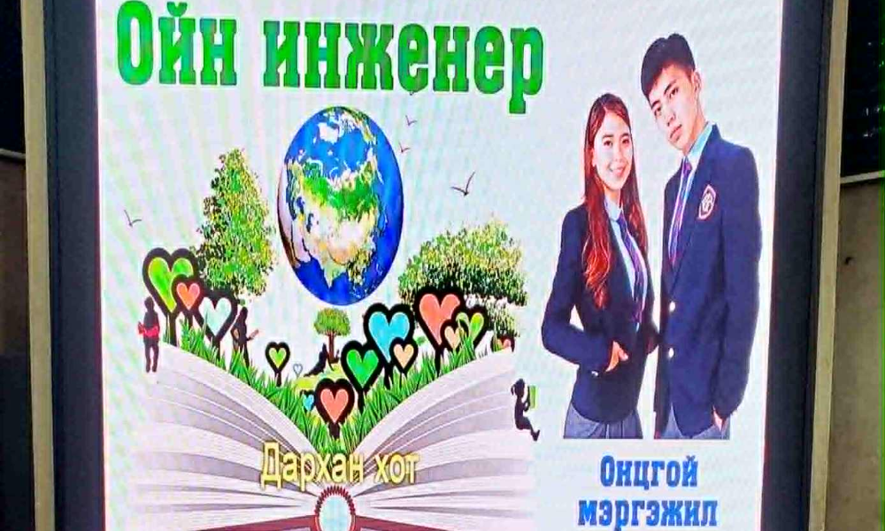 ДАРХАН-УУЛ АЙМАГТ "ОЙН МЭРГЭЖИЛ СУРТАЛЧЛАХ" ӨДӨРЛӨГ ЗОХИОН БАЙГУУЛЛАА👷‍♂️🪵🌲