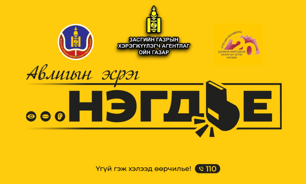 МЭДЭГДЭЛ ТАЙЛБАР ХЭРХЭН ГАРГАХ ВЭ? ХАСХОМ