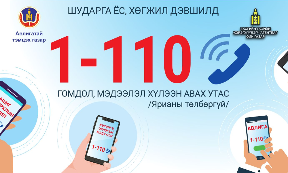МЭДЭГДЭЛ ТАЙЛБАР ХЭРХЭН ГАРГАХ ВЭ? ХАСХОМ