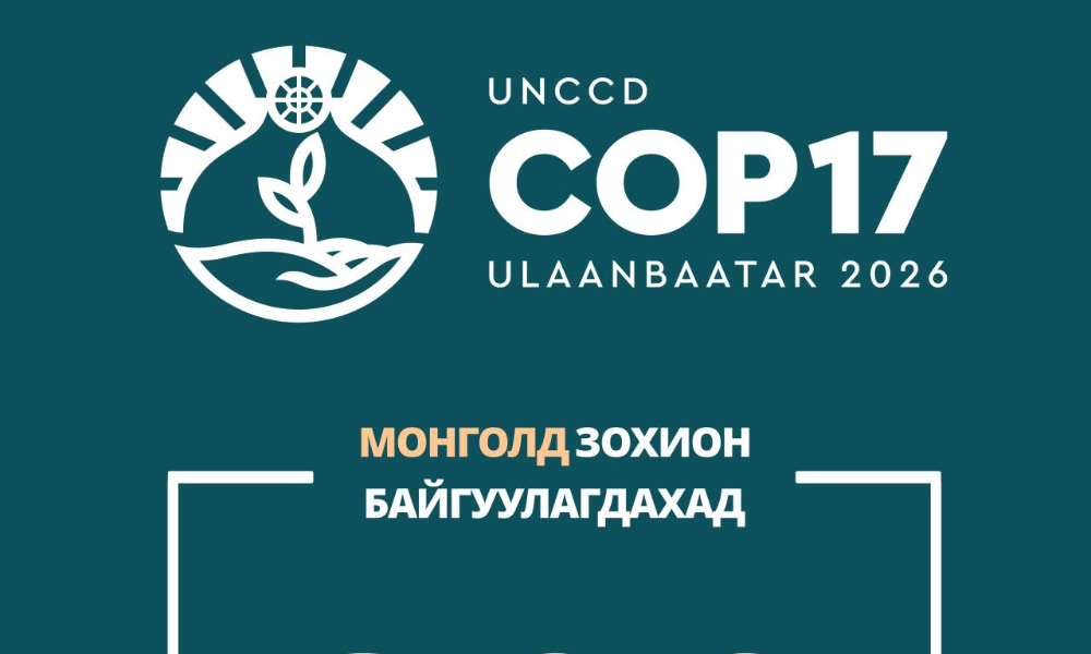 200 ХОНОГ ҮЛДЛЭЭ