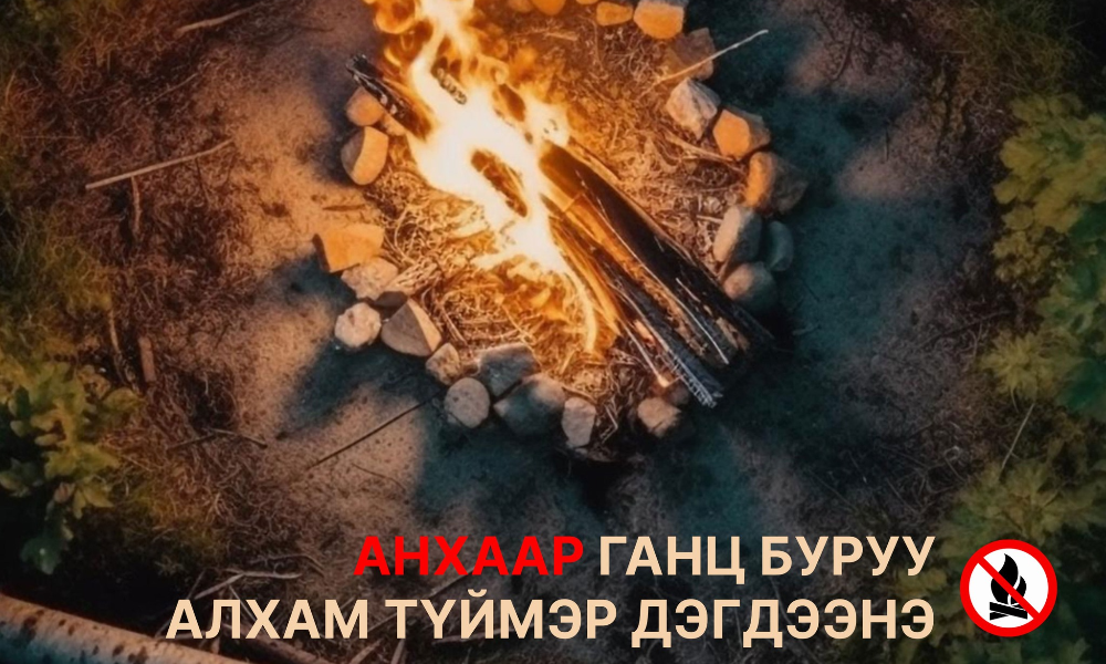 ОН ГАРСААР 76 УДААГИЙН ОЙ, ХЭЭРИЙН ТҮЙМЭР БҮРТГЭГДСЭН НЬ 40.7 ХУВИАР ӨССӨН ҮЗҮҮЛЭЛТТЭЙ БАЙНА 