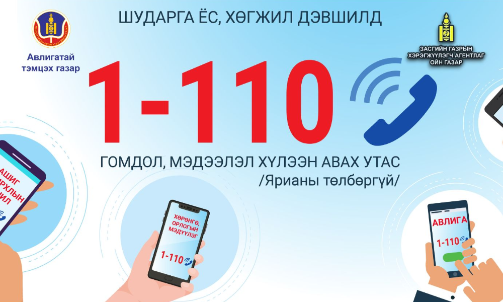 ИРГЭН, ХУУЛИЙН ЭТГЭЭДЭЭС 47 ӨРГӨДӨЛ, ГОМДЛЫГ ХҮЛЭЭН АВАВ